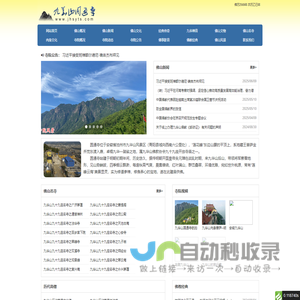 九华山圆通寺_九华山圆通寺,九华山,圆通寺,安徽九华山