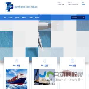 铁拼拼科技物流（深圳）有限公司