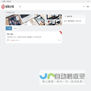 俊铭小栈