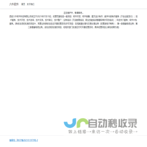 首页 - 六牛软件