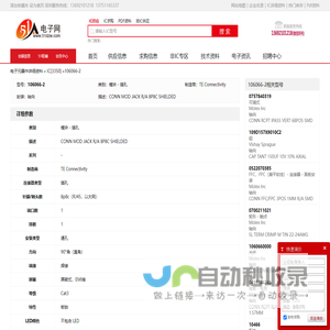 106066-2 模块 - 插孔 TE Connectivity - IC - 电子元器件 - 51电子网