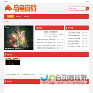 乌龟游戏