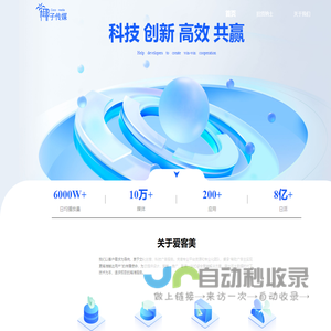 北京爱客美传媒科技有限公司