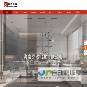 高端铝合金智能化系统门窗-海南泓达铝业有限公司