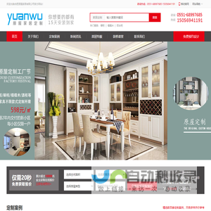 合肥家具定制_合肥家居定做_合肥家居定做、加工厂家_推荐原屋定制