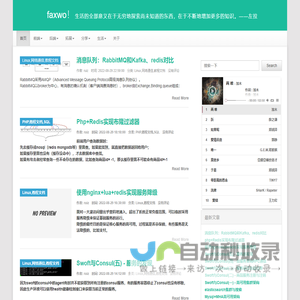 个人技术日记