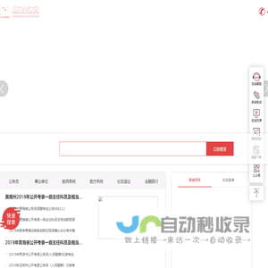 青海省公务员考试网-2020青海省公务员录用考试系统-青海省公务员考试公告 - 展鸿教育