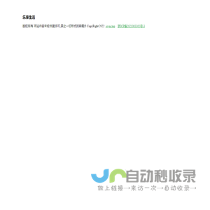 乐享生活