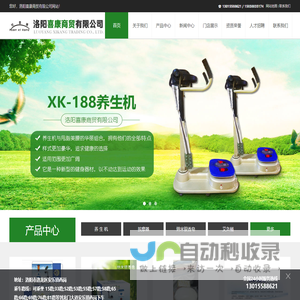 洛阳喜康商贸有限公司